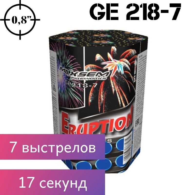 Eruption (GE 218-7)